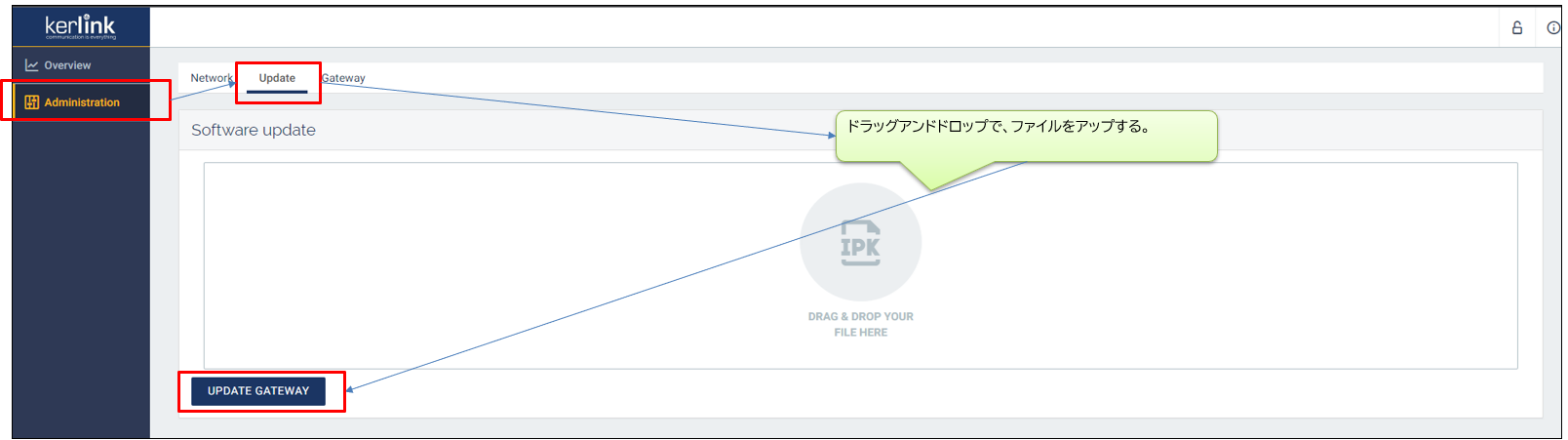 Kerlinkアップデート
