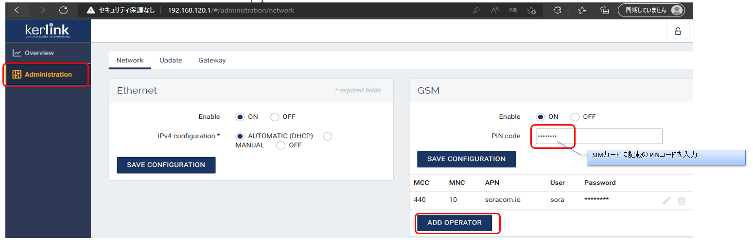 SIMカードの設定1
