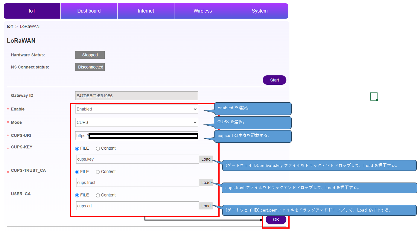 ゲートウェイのLoRaWAN設定