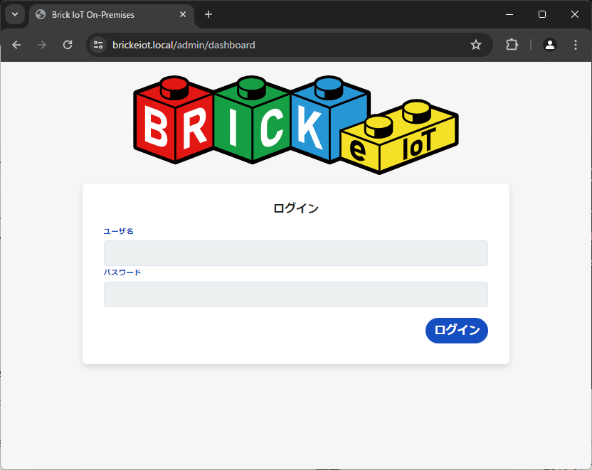 オンプレログイン画面